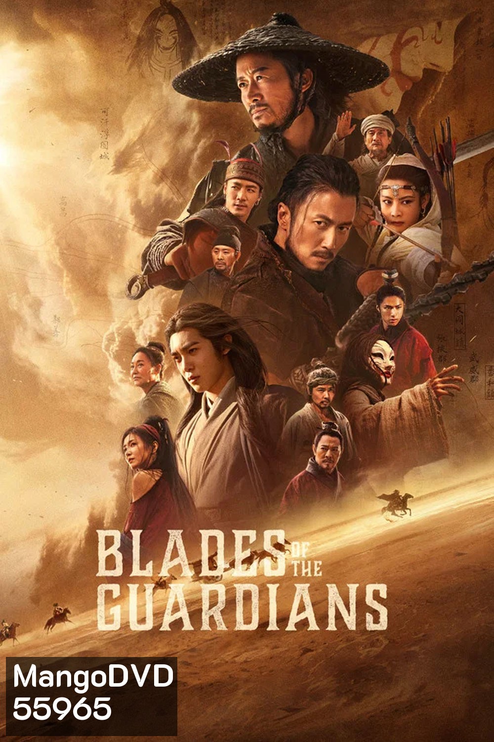 Blades of the Guardians Wind Rises in the Desert (2026) ยอดยุทธดาบไร้พ่าย