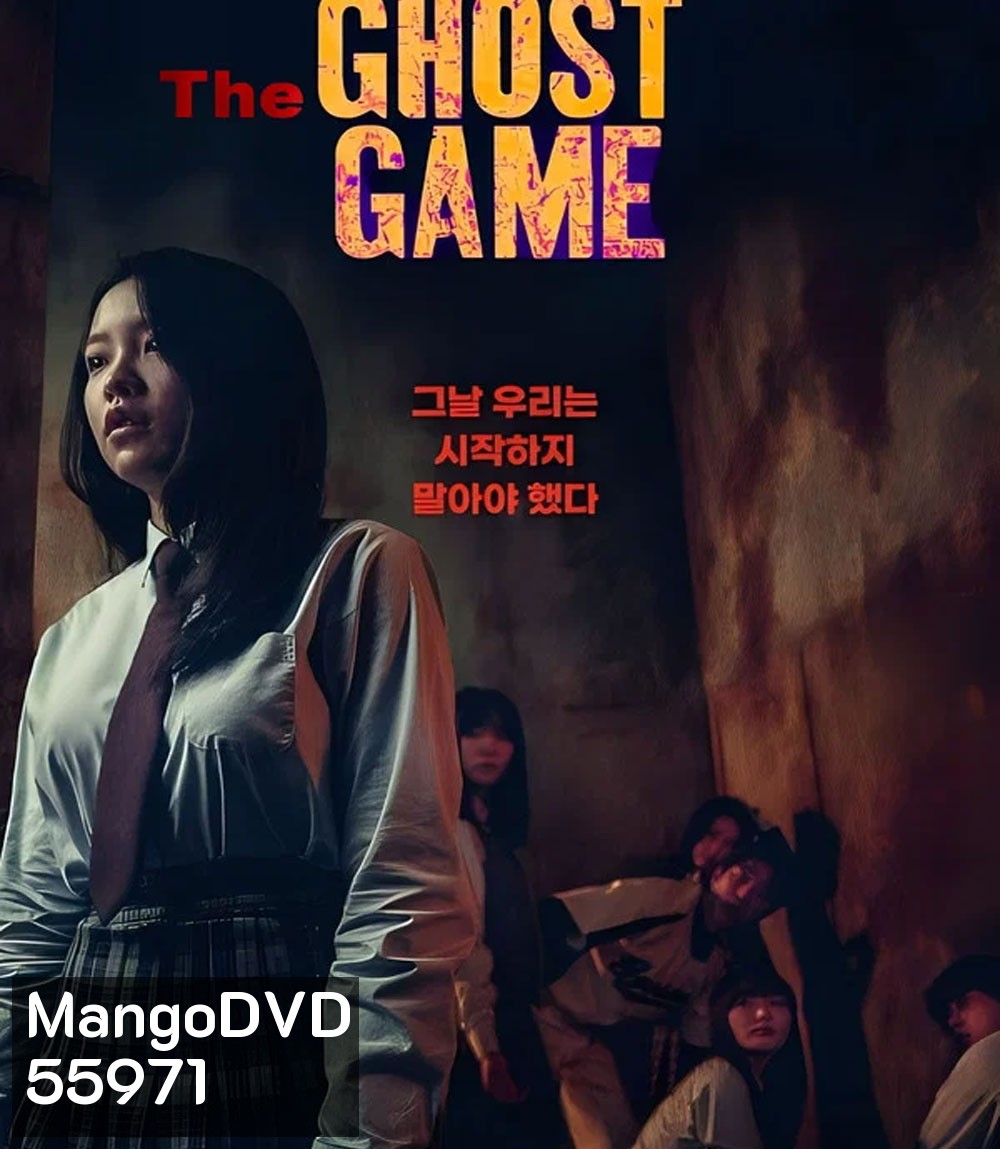 The Ghost Game (2025)