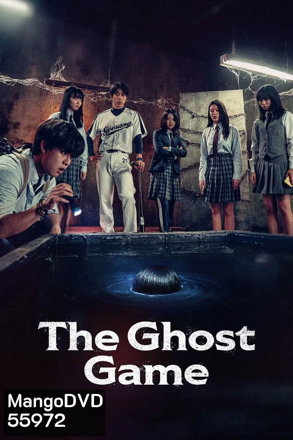 The Ghost Game (2025)