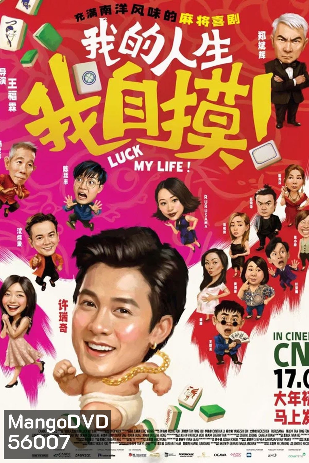 Luck My Life (2026) พลิกดวงลิขิตชีวิต