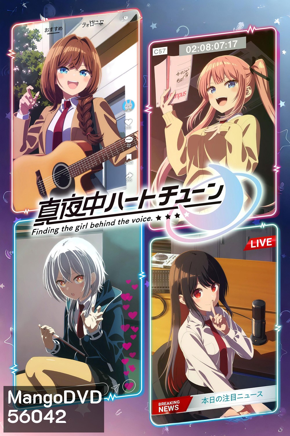 Mayonaka Heart Tune Season 1 [2026] (12 ตอนจบ)