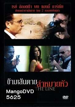 The Line (2009) ข้ามเส้นตายล่าหมายหัว