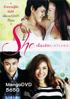 She เรื่องรักระหว่างเธอ