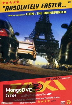 Taxi 2 ขับระเบิด 2