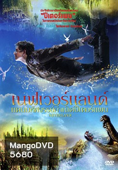 Neverland (2011) เนฟเวอร์แลนด์ แดนมหัศจรรย์กำเนิดปีเตอร์แพน