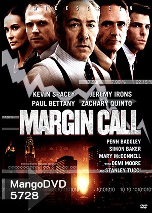 Margin Call เงินเดือด