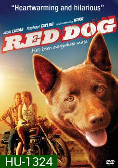 Red Dog เพื่อนซี้หัวใจหยุดโลก