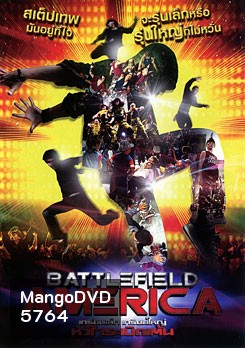 Battlefield America เกรียนเล็ก เกรียนใหญ่ หัวใจระเบิดเต้น