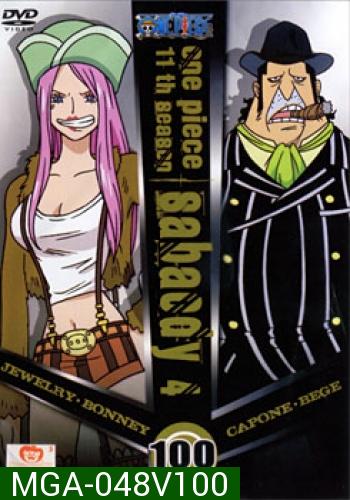 One Piece: 11th Season Sabaody 4 (100) วันพีช ปี 11 แผ่นที่ 100
