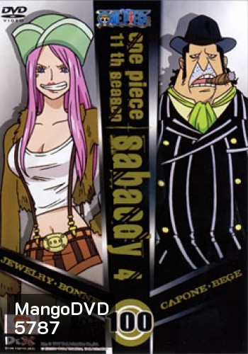 One Piece: 11th Season Sabaody 4 (100) วันพีช ปี 11 แผ่นที่ 100