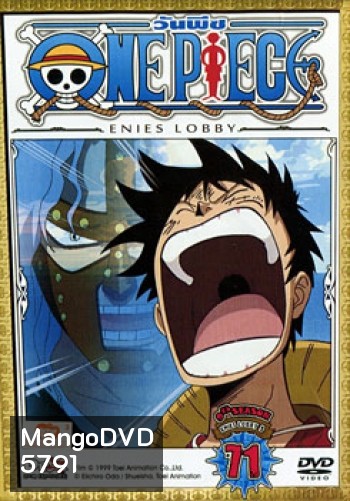 One Piece: 9th Season Enies Lobby 5 (71) วันพีช ปี 9 แผ่นที่ 71