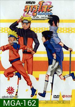 #19 : Naruto นารูโตะ ตำนานวายุสลาตัน ภาค อดีต หนทางของโคโนฮะ