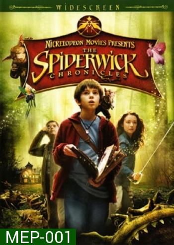 The Spiderwick Chronicles (2008)  เปิดคัมภีร์ข้ามมิติมหัศจรรย์ 