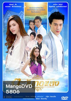 ตะวันทอแสง