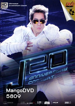 บันทึกการแสดงสด J20 Anniversary Concert