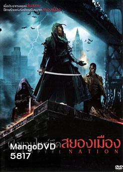 Vampyre Nation ฝูงแวมไพร์ยึดสยองเมือง