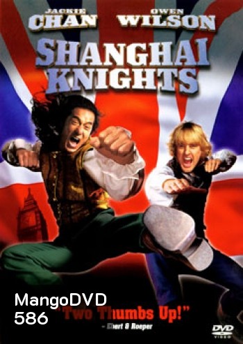 SHANGHAI KNIGHTS คู่ใหญ่ฟัดทลายโลก