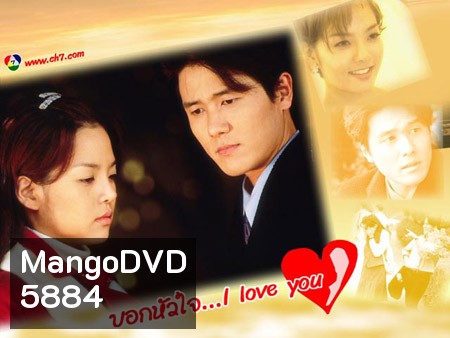 Still Loving You (บอกหัวใจ I Love You)