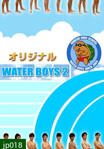 Water Boys 2 (แก็งใสหัวใจ H2O)
