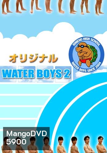 Water Boys 2 (แก็งใสหัวใจ H2O)
