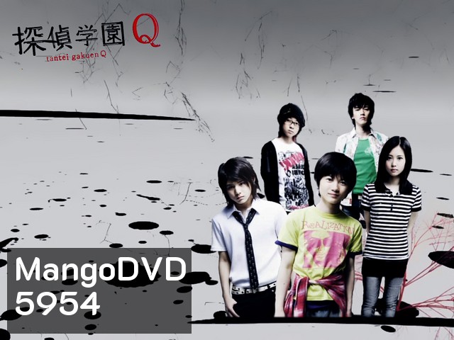 Tantei Gakuen Q (โรงเรียนนักสืบ Q)