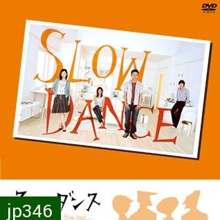 Slow Dance (รักจังหวะสโลว์)
