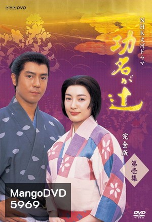 Komyo ga Tsuji รักแรก รักเดียว คือเธอ