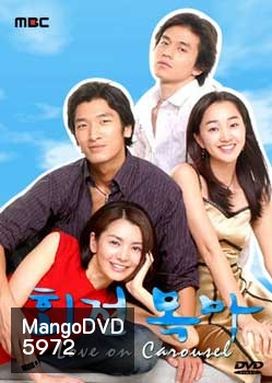 Love On Carousel (รักปรุงรส)