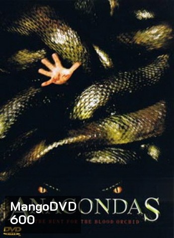ANACONDAS 2 อานาคอนดา 2 เลื้อยสยองโลก