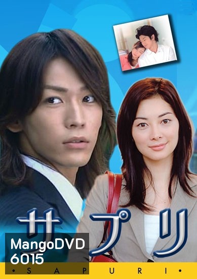 Sapuri (คอนเซ็ปต์รักของสาวครีเอทีฟ)