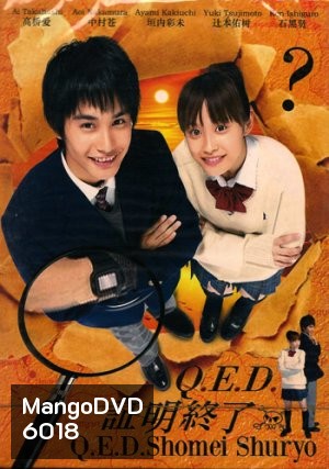 Q.E.D. (อย่างนี้ต้องพิสูจน์)