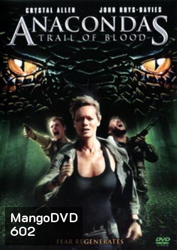 Anacondas: Trail of Blood อนาคอนด้า 4 ล่าโคตรพันธุ์เลื้อยสยองโลก
