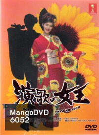 Queen of Enka (ทางสู่ฝัน ราชินีเสียงทอง)
