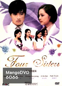 Four Sister (สี่ดรุณีหัวใจสุดขั้ว