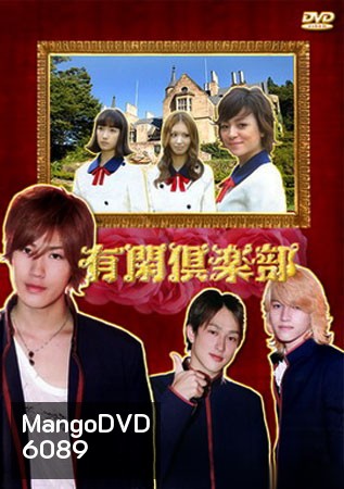 Yukan Club (คลับจอมยุ่งกับคดีพิสดาร)