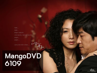 My Husband's Woman (รักซ่อนเร้น)
