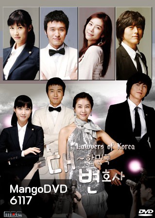 Lawyers Of Korea (เกมรัก เกมพิพากษา)