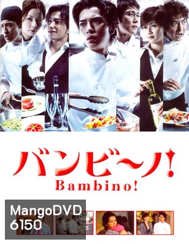 Bambino