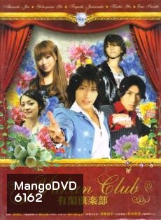 Yukan Club