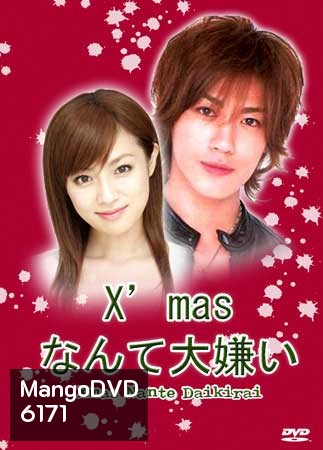 Xmas Nante Daikirai