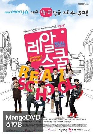 Real School (โรงเรียนป่วน ก๊วนอลเวง)
