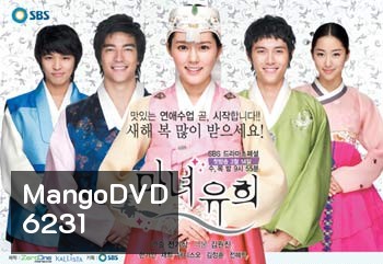 Witch Yoo Hee (กับดักหัวใจของยัยแม่มด)