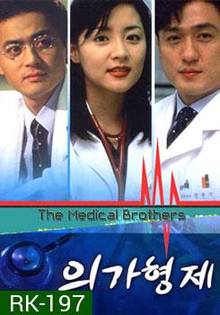 The Medical Brothers