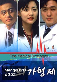 The Medical Brothers