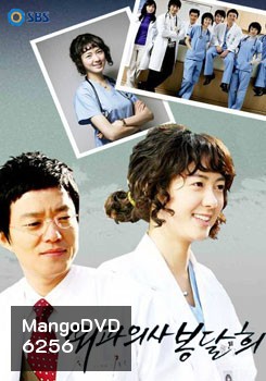 Surgeon Bong Dal Hee