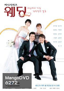 Wedding (รักวุ่น...ลุ้นวิวาห์) (แผ่นที่2 เป็นเสียงไทย นะค่ะ)