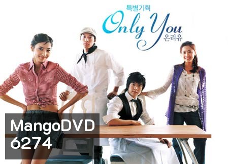 Only You (หัวใจปรุงรัก)