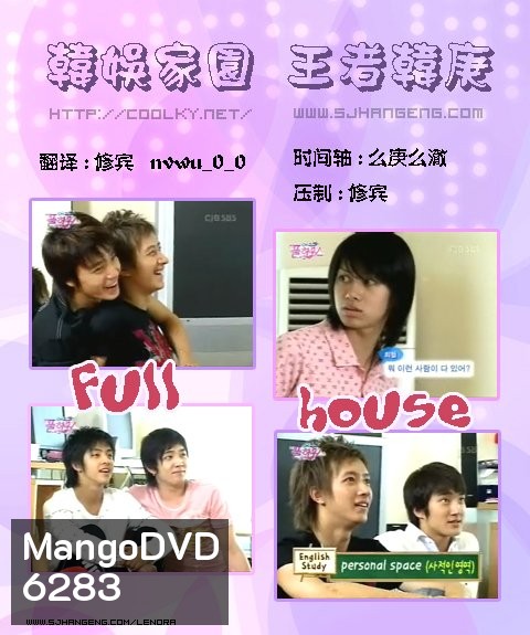 SJ Fullhouse
