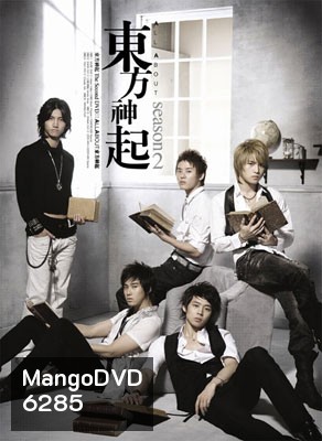 All About TVXQ 2