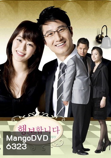 I Am Happy (Happiness) 58 ตอนจบ